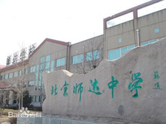 北京师达中学