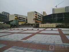 杭州市滨和小学